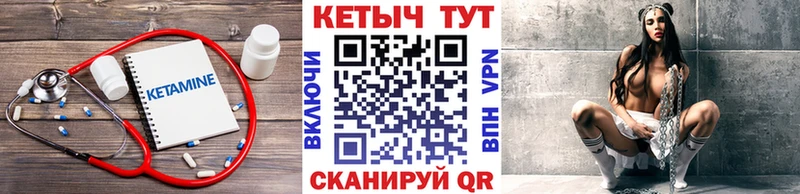 Кетамин VHQ  Саров 