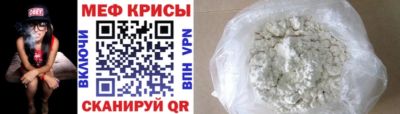 Меф мяу мяу кристаллы Саров