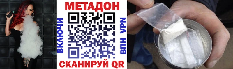 МЕТАДОН кристалл  купить наркоту  Саров 